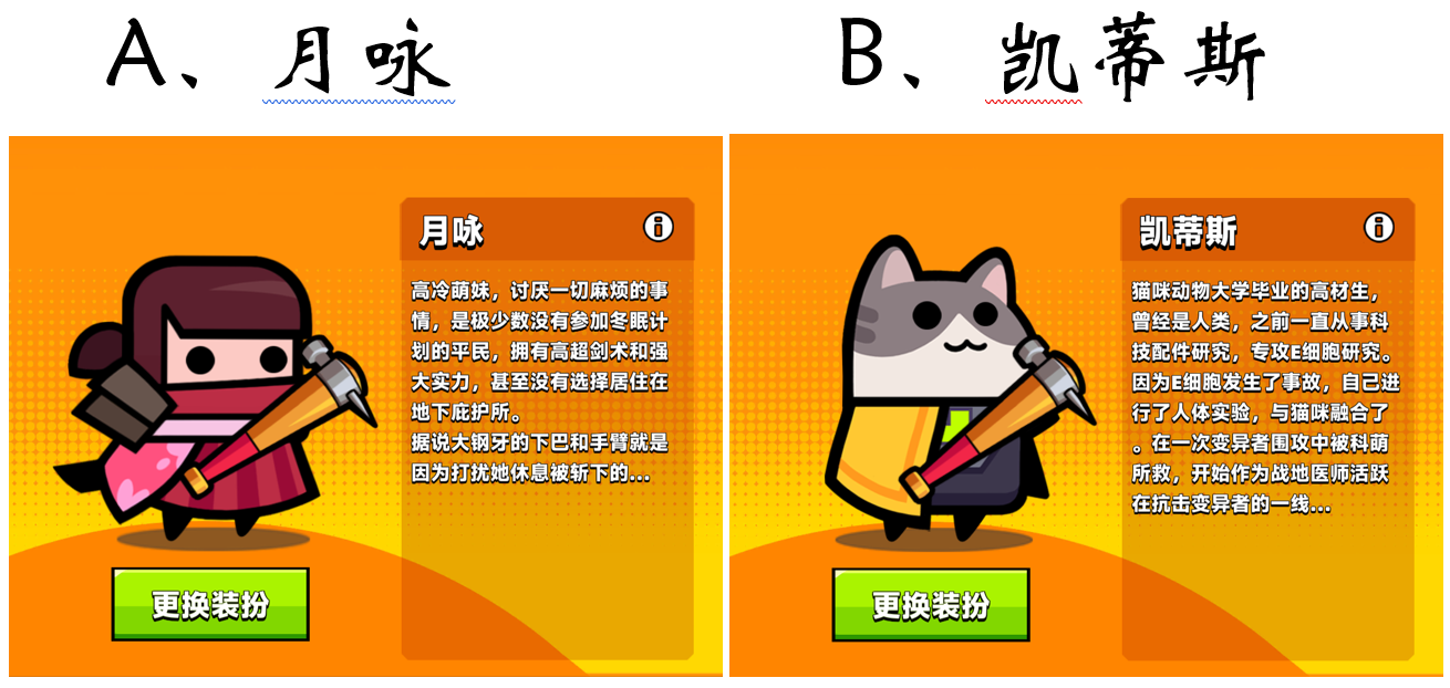 【已开奖】新特工月咏和凯蒂斯你喜欢哪个？