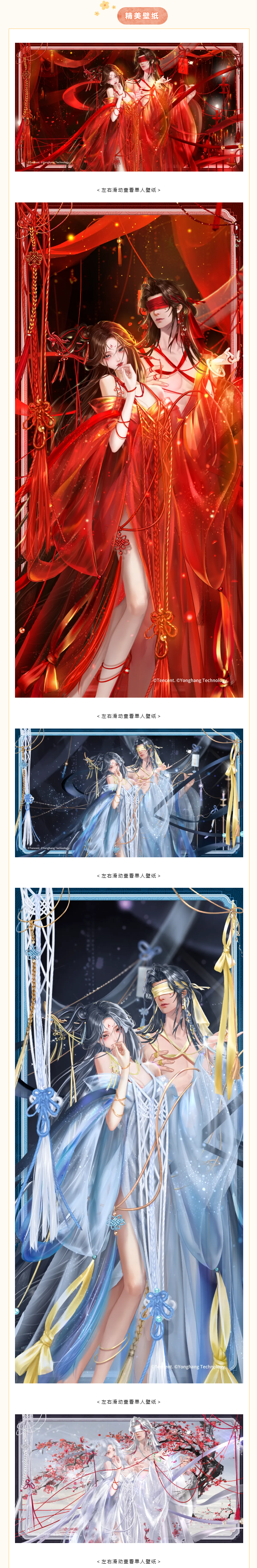 姑娘且慢，这有套情人庙「情头」与「壁纸」，良缘天赐，莫要错过~