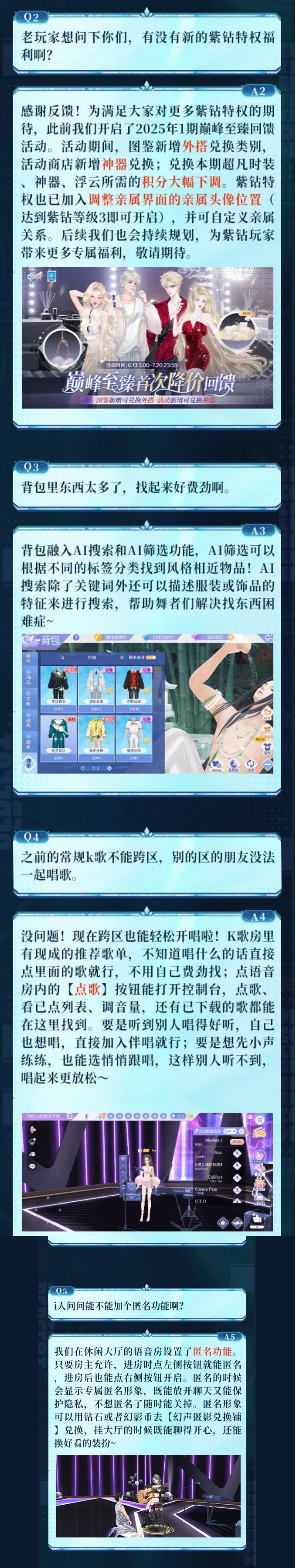【QQ炫舞手游意见官招募】开封站开启报名！7月26日等你来赴约~