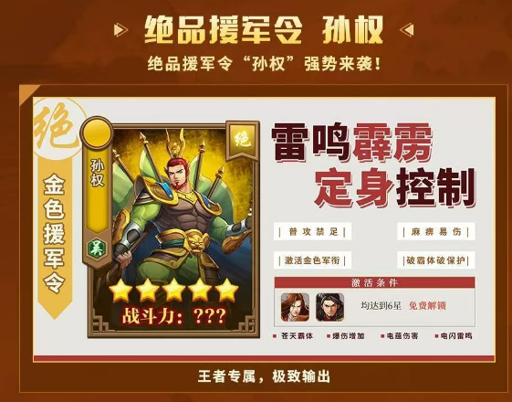 今年第一波东吴崛起