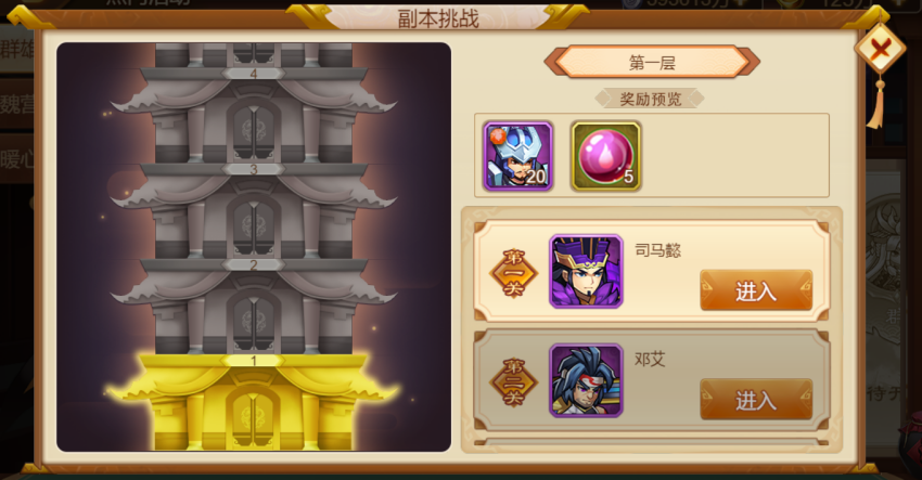 【精彩活动】| 『群雄限时挑战』玩法说明