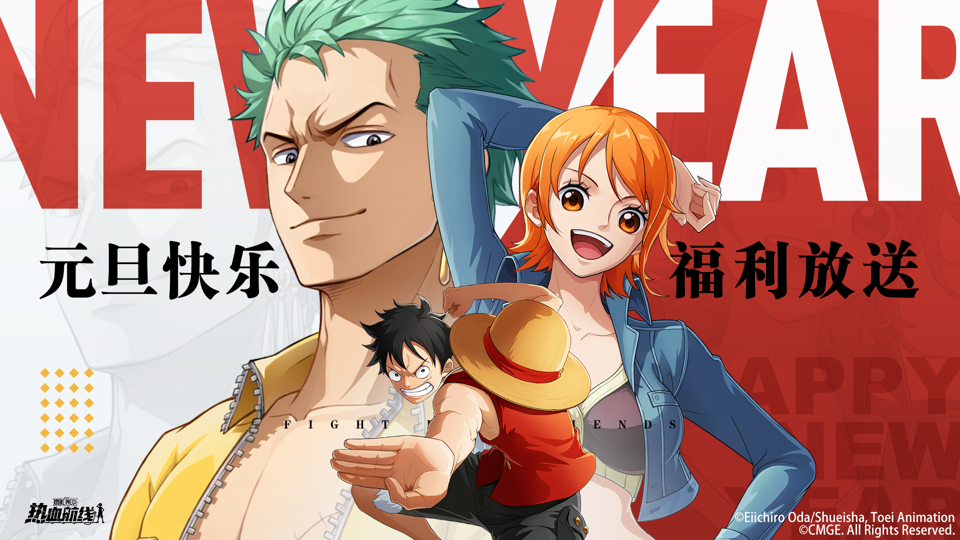 新年惊喜不断，祝大家元旦快乐！