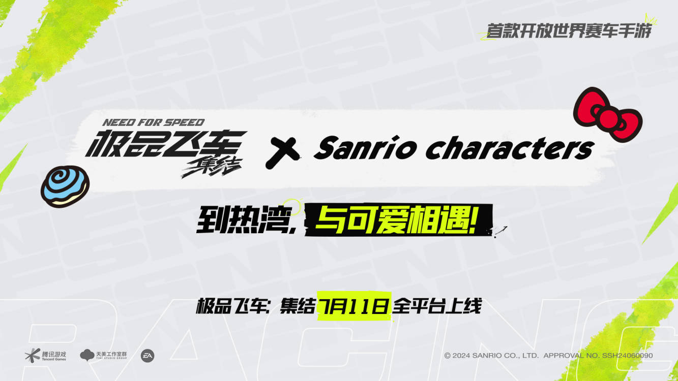 欢迎我们的新朋友—三丽鸥家族入驻热湾
