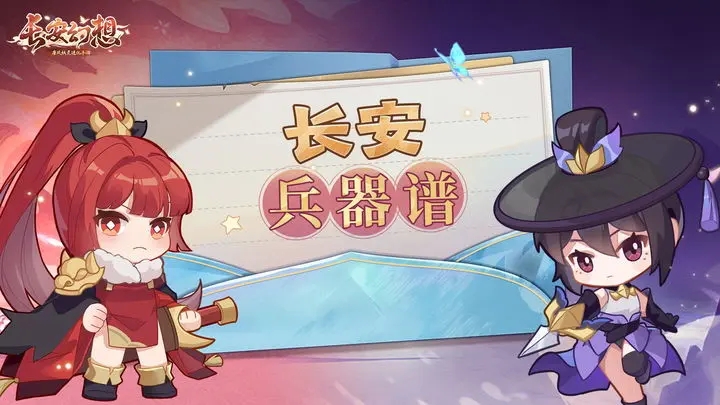 《长安幻想》成交价71万玉的史上最贵装备！欧气与财神爷齐上门 ！