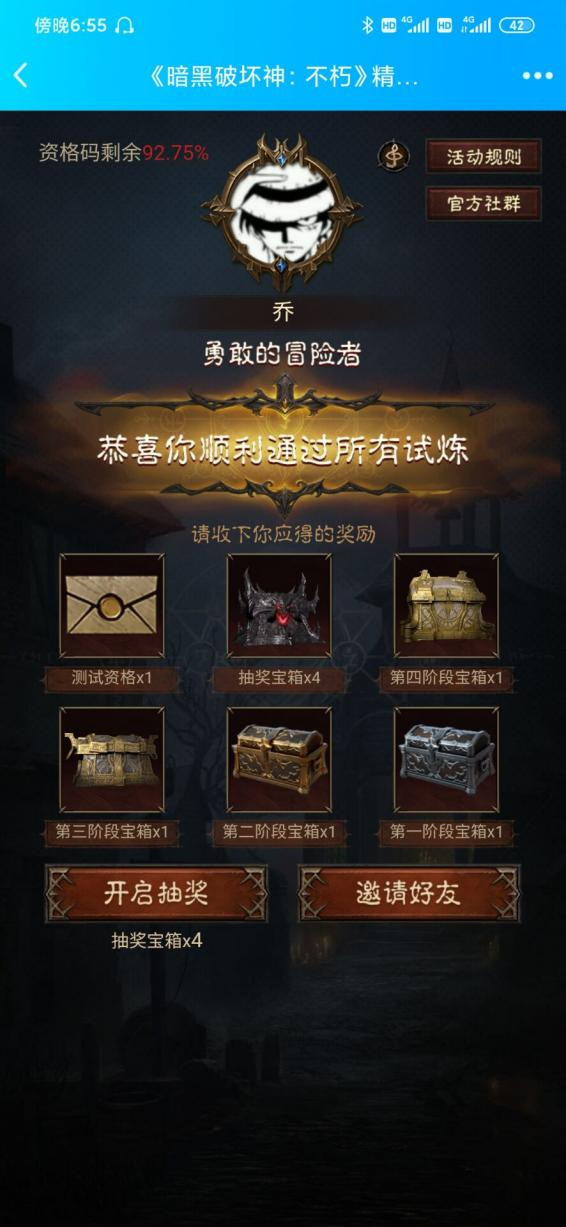 同肝共克，《暗黑破坏神：不朽》一套题库让玩家们把群都刷爆了 