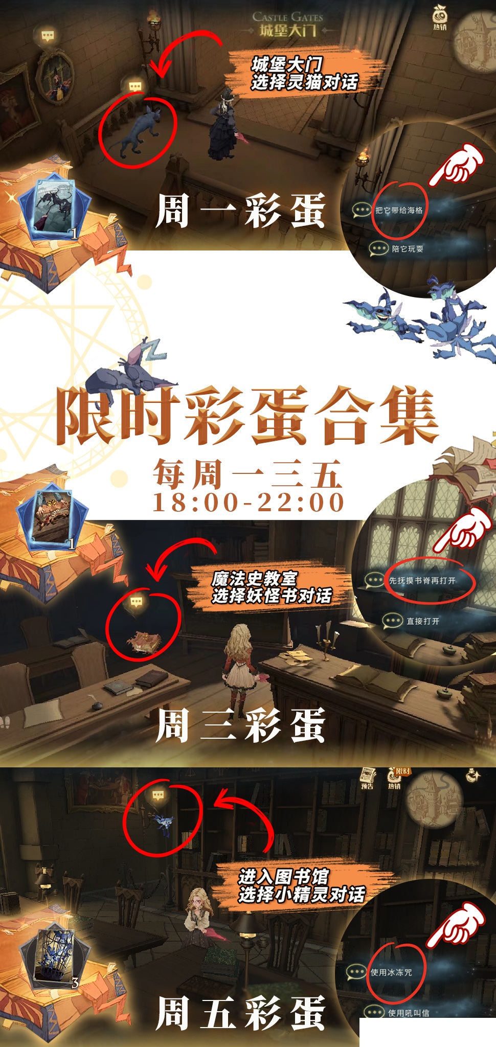 三人成行快乐决胜攻略周一限时彩蛋