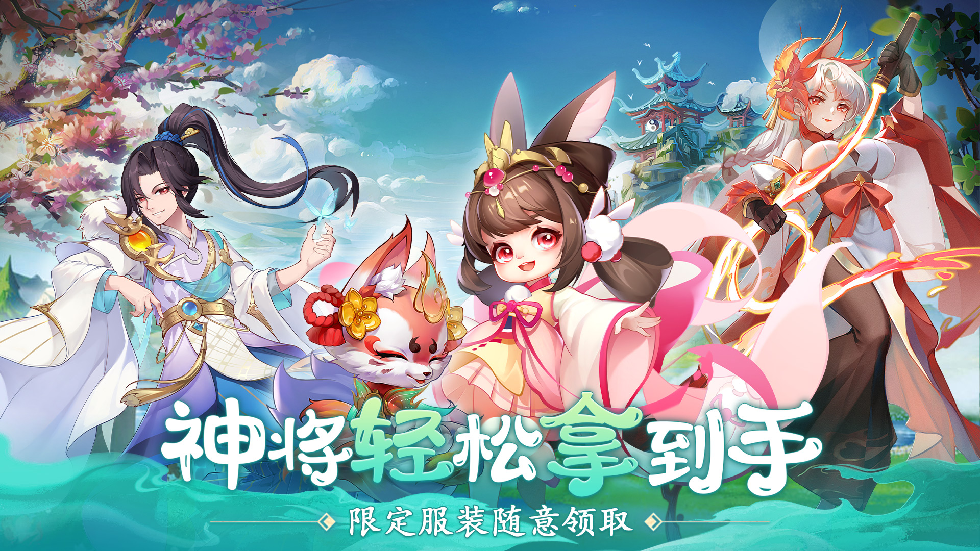 《三界战歌》上线领取萌宠悟空之超实用的御剑冷知识