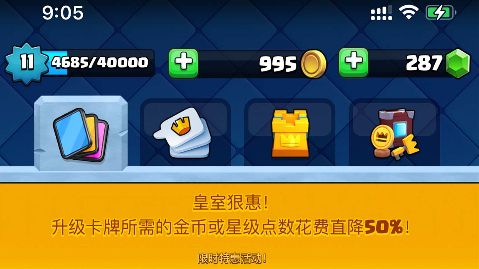 皇室战争：30万金币袭来，升级费用减半？但千万不要去自掘坟墓！