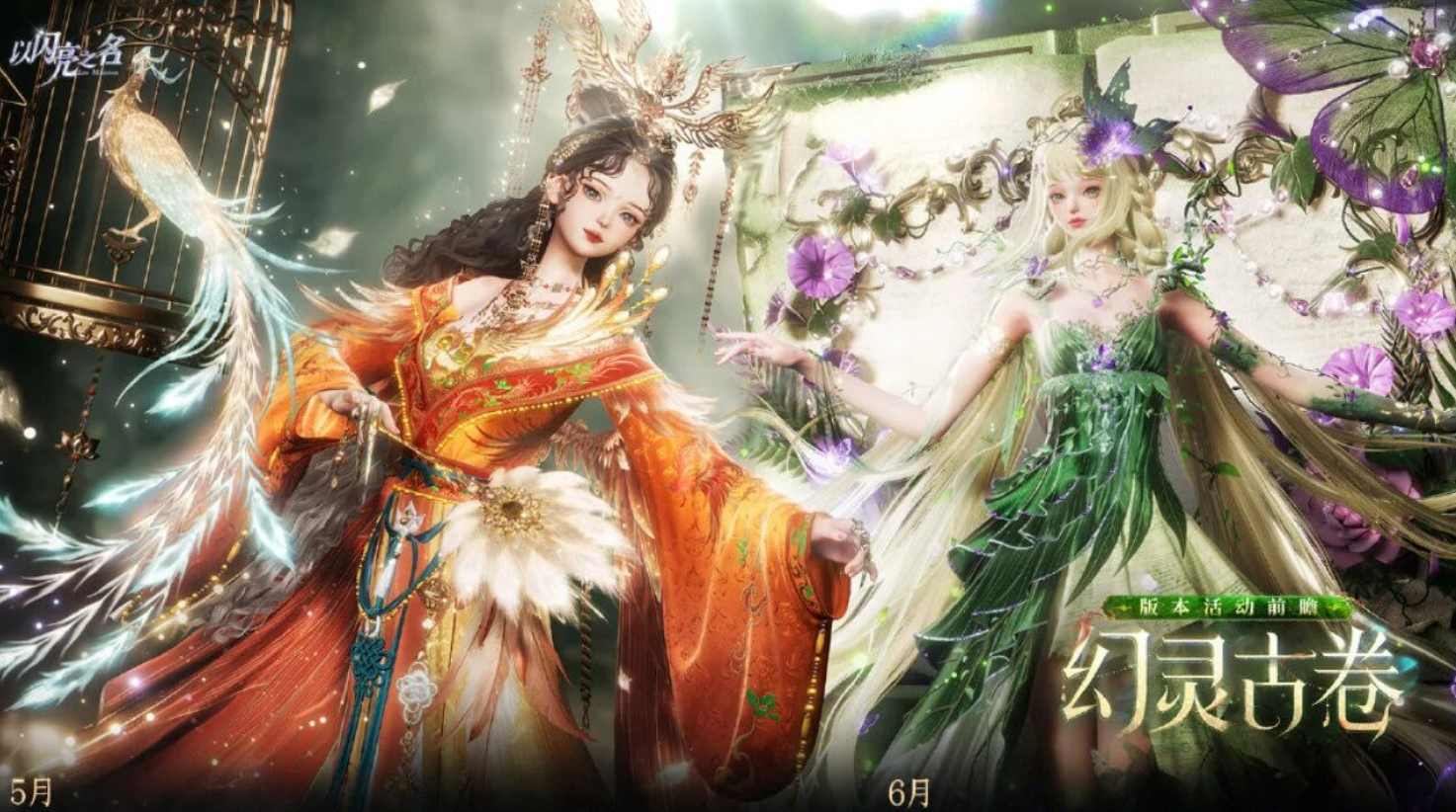 游戏资讯：《以闪亮之名》4.1版本上线；《驯龙之旅》5月26日正式上线