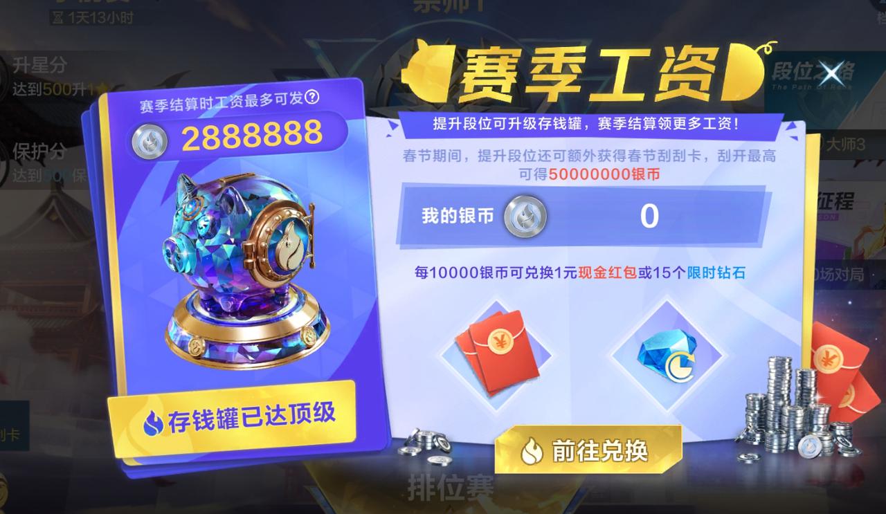 【已开奖】【发财MOBA-第一期】打排位还能领工资？社区互动京东卡再加码？从不玩虚的，我们是真给！