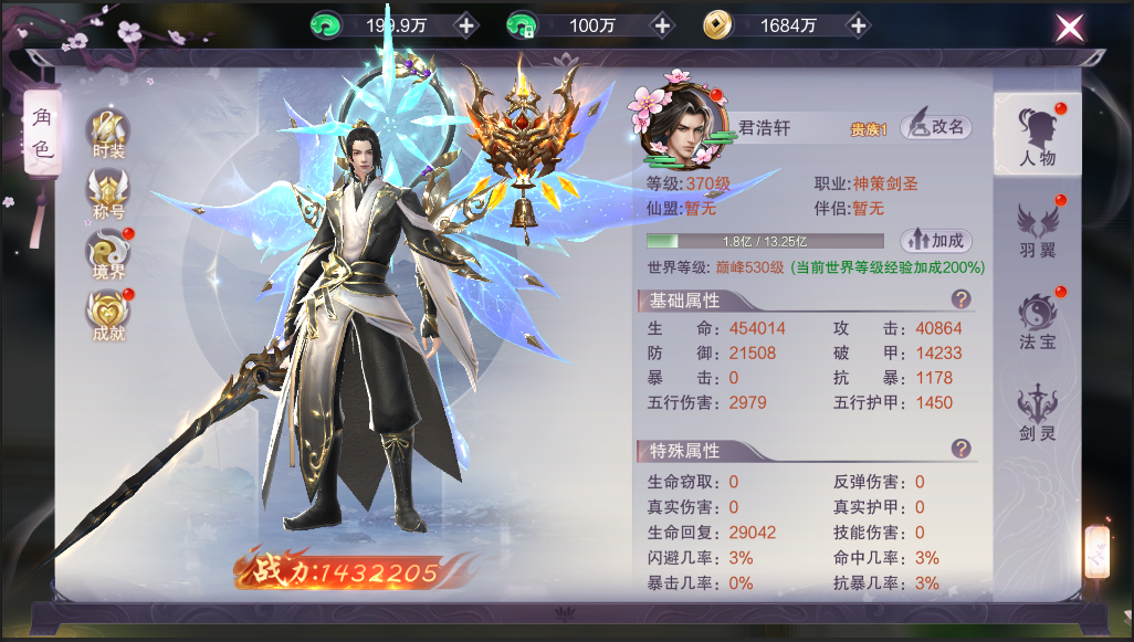 《一梦九霄》系统揭秘·上 | 从凡人到仙尊：角色养成全攻略