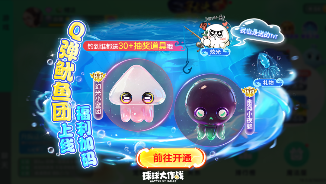 超萌CP【Q弹鱿鱼团】送音效包！