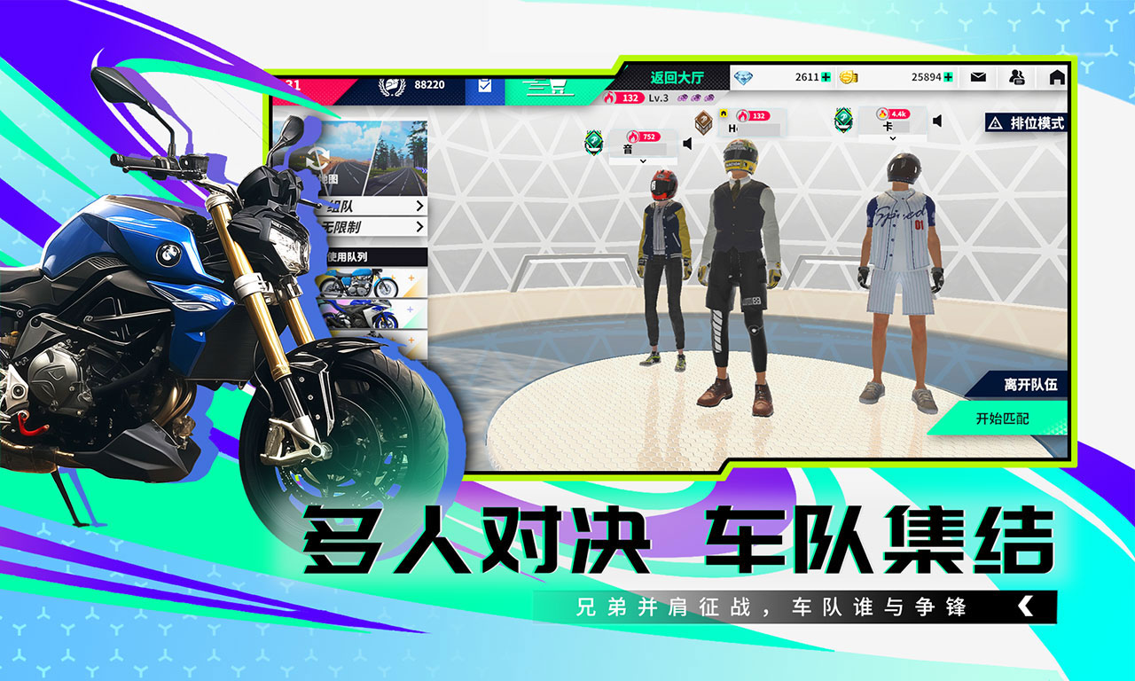 《黎明飞驰》双榜同步上线！总积分与锦标赛排行，速查你的竞速战绩