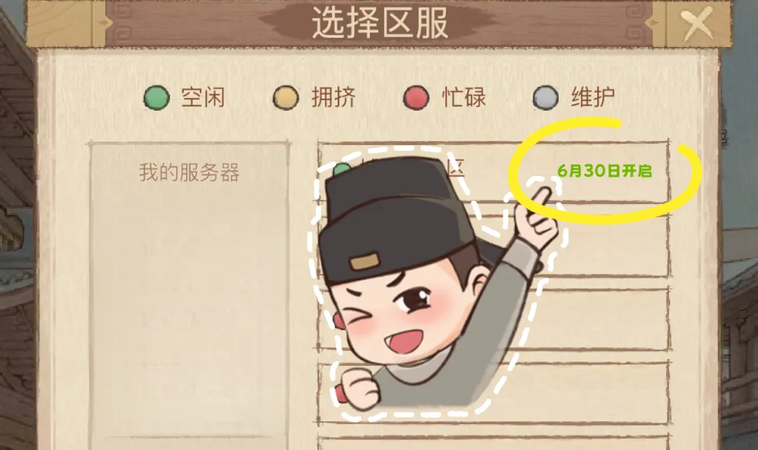 新区福利丨两周年庆主题服将在6月30日开启，新服奖励静待大人领取~