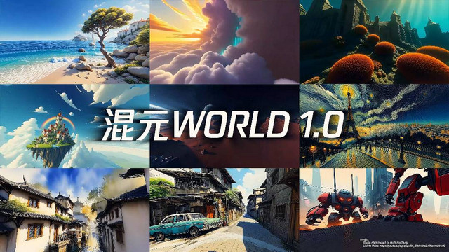 混元3D世界AI模型宣布开源，直接生成可交互世界