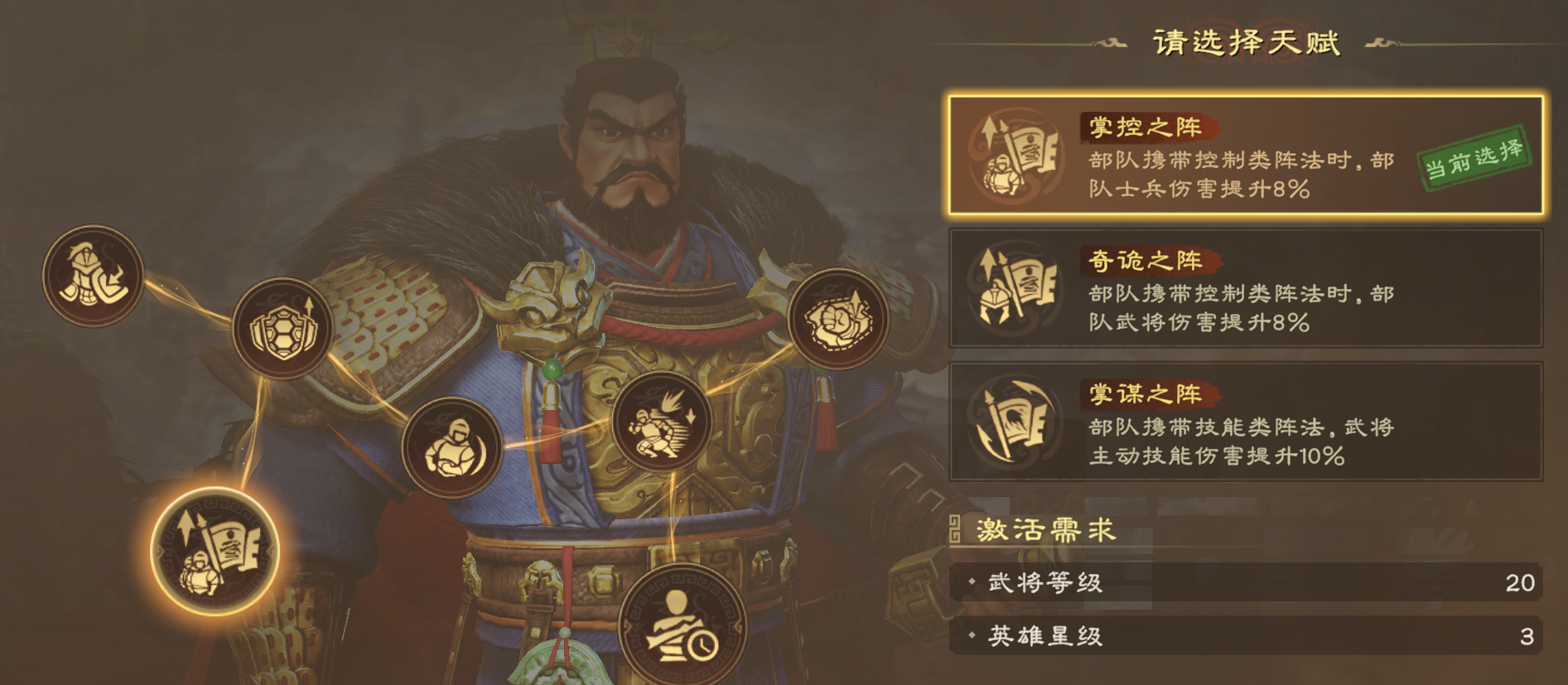 提升队伍强度！阵法系统详解
