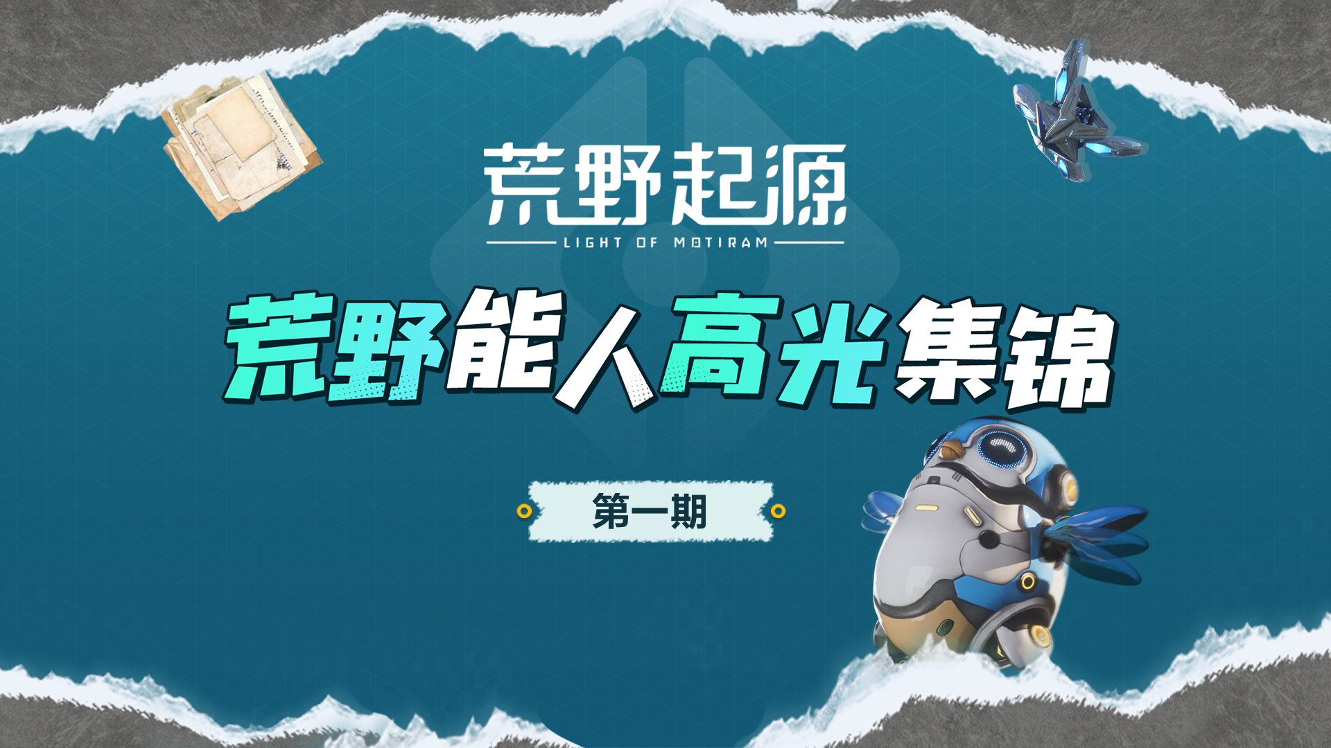 💥前方核能！这波操作策划看了直呼内行！高手在民间的各大名场面！