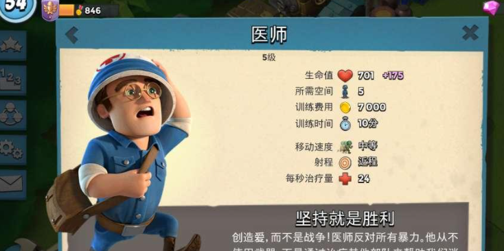 海岛奇兵：医生和坦克流派虽然好用，但是也有一个致命的劣势