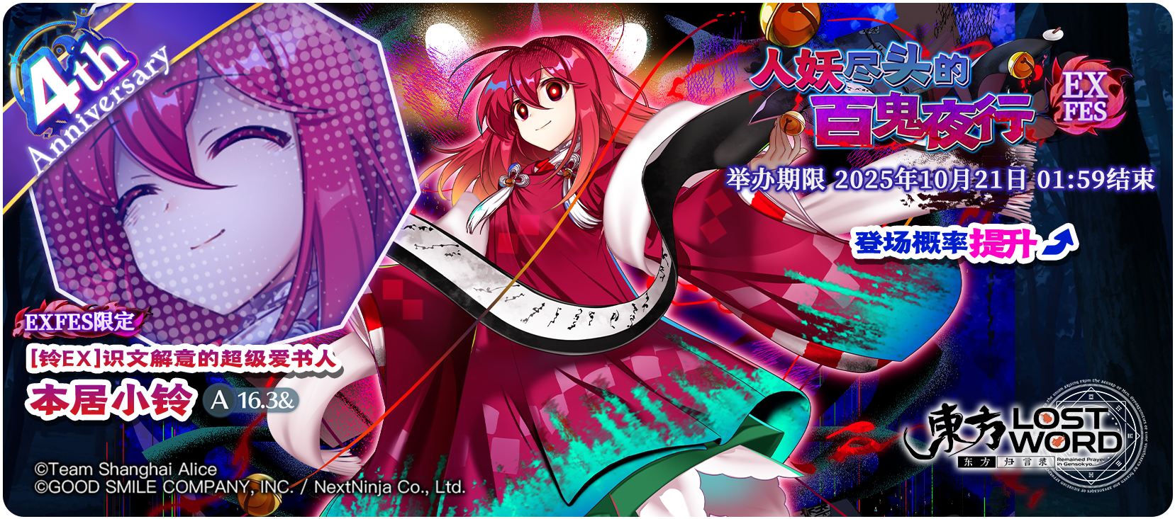 【10月14日祈愿更新公告】