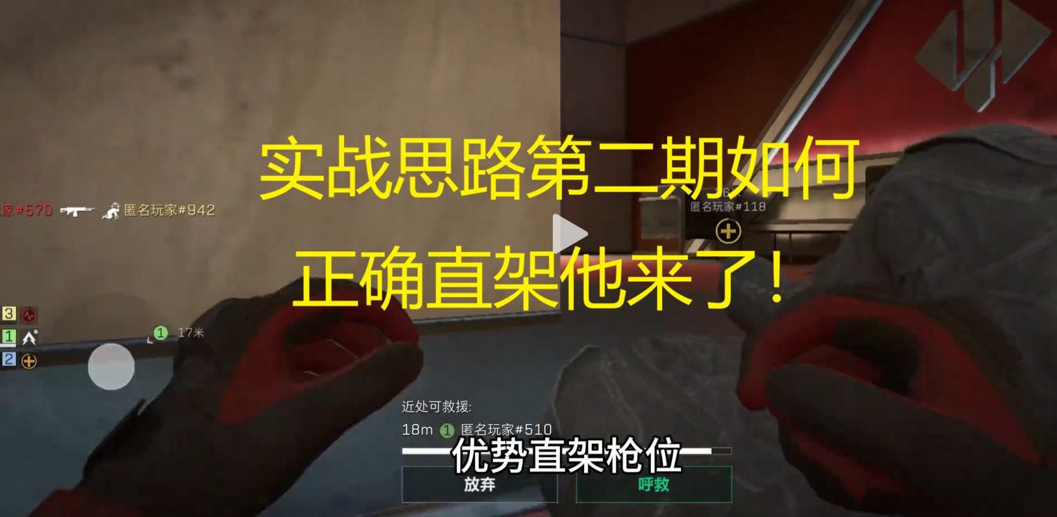 实战思路第二期如何正确直架他来了！