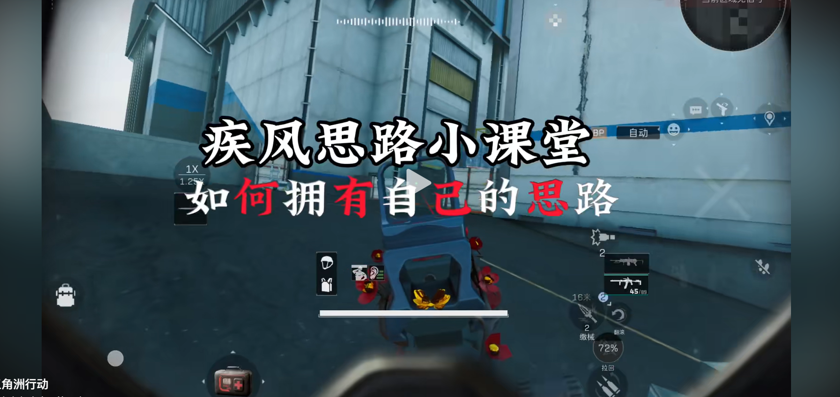 如何拥有自己的思路