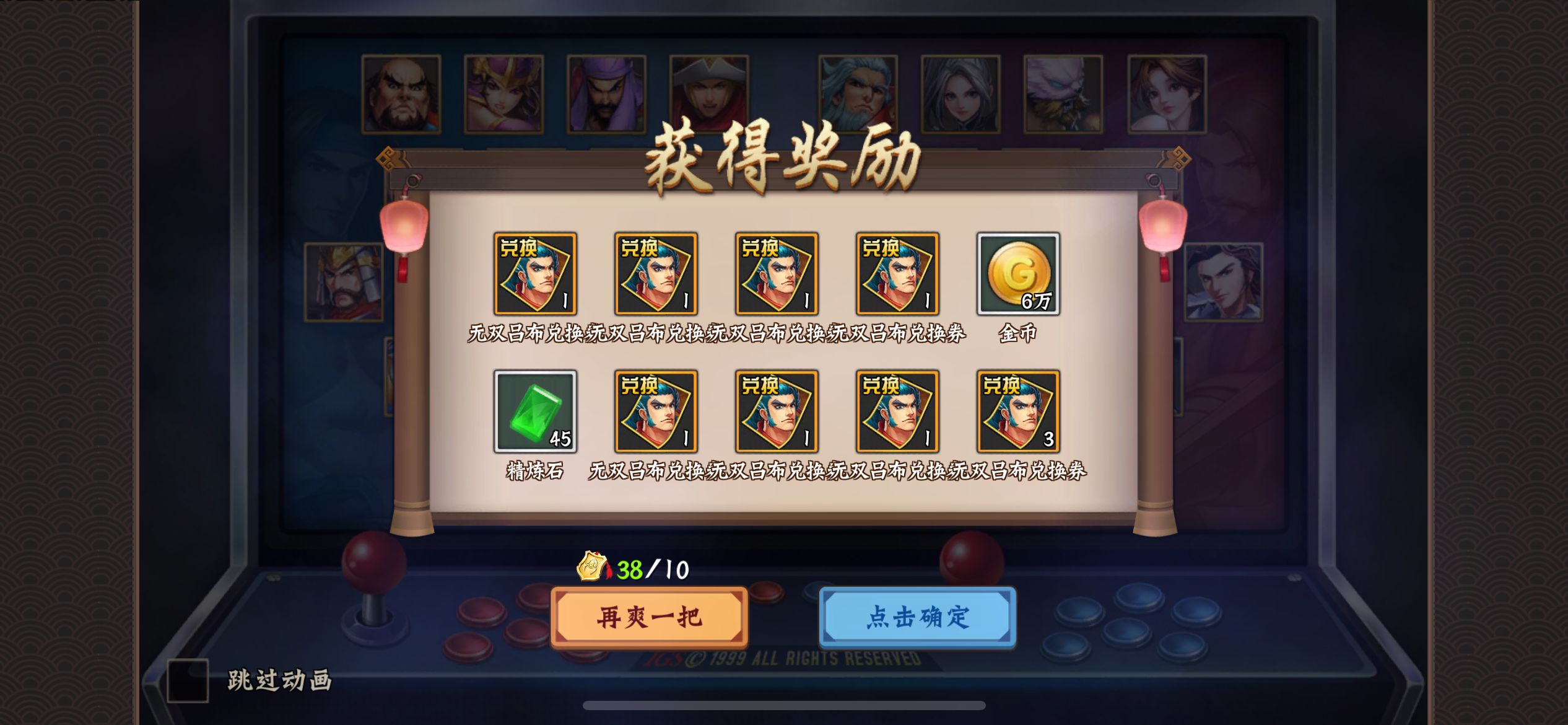 #无双吕布##三国闲话#终于到了一年一度的重头戏年将