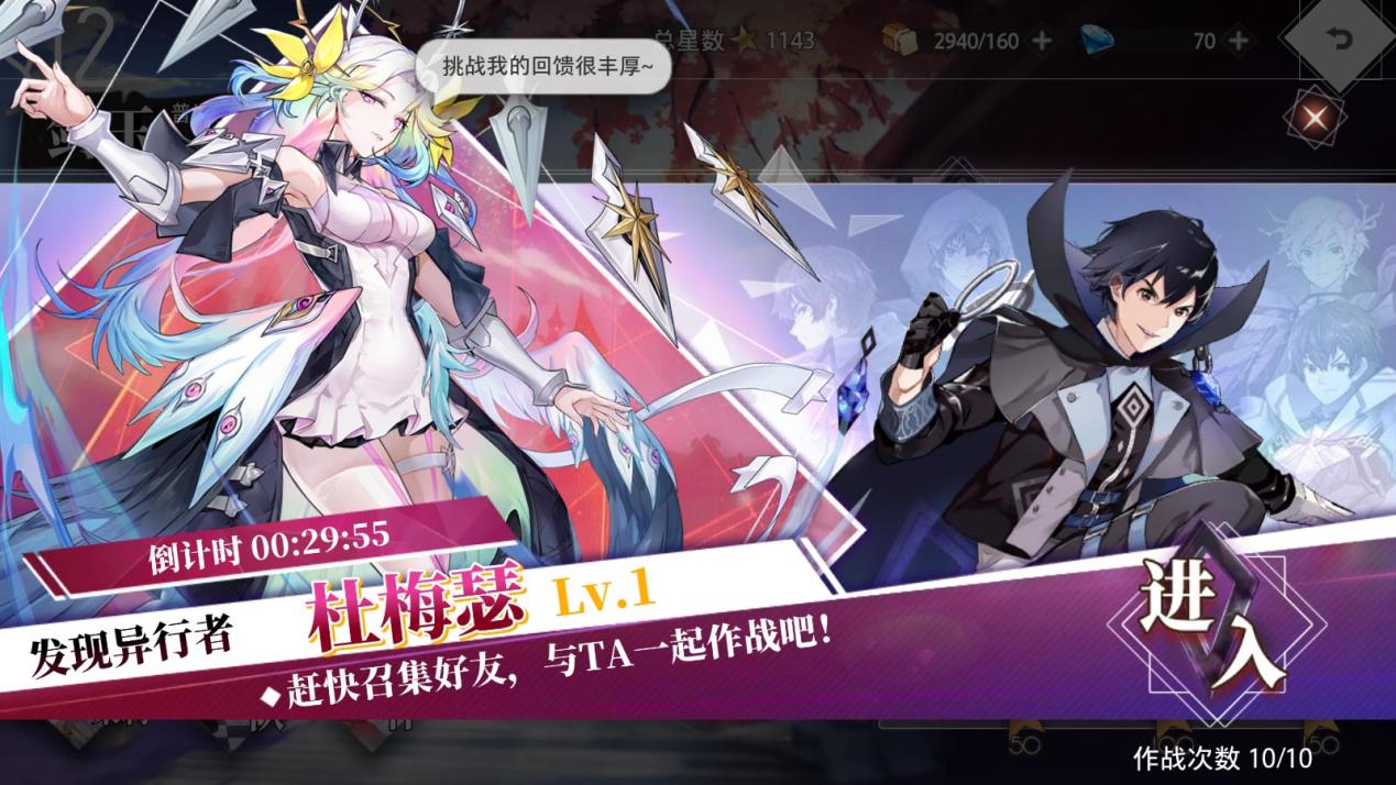 【协同作战 BOSS共斗】 杜梅瑟挑战开启