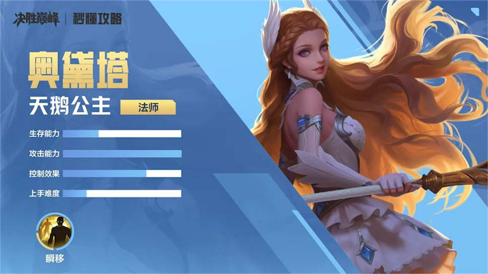 秒懂百科奥黛塔