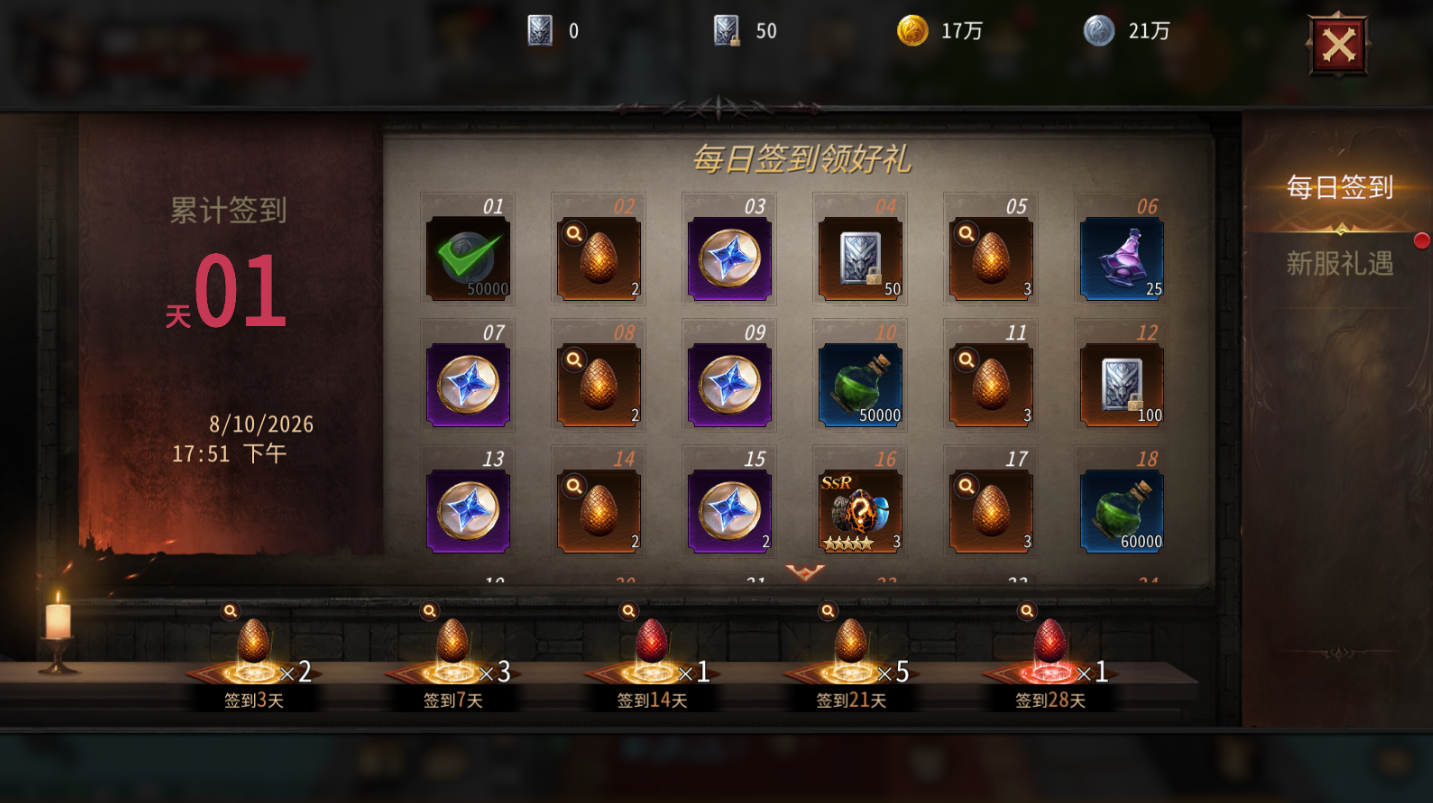 【公测福利合集】《龙渊王座》10月23日公测，福利一个都不漏！
