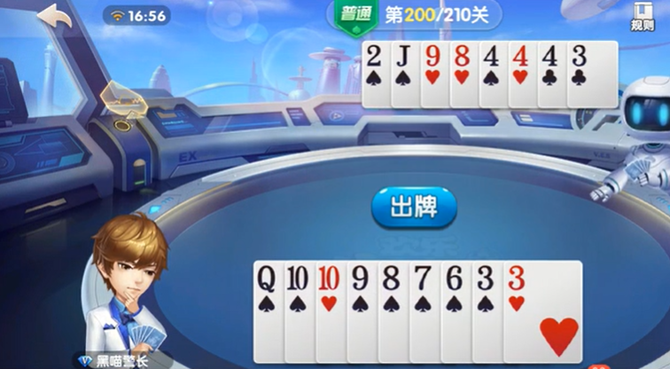 欢乐斗地主：残局模式200-201关，先打顺子压出牌权可取胜