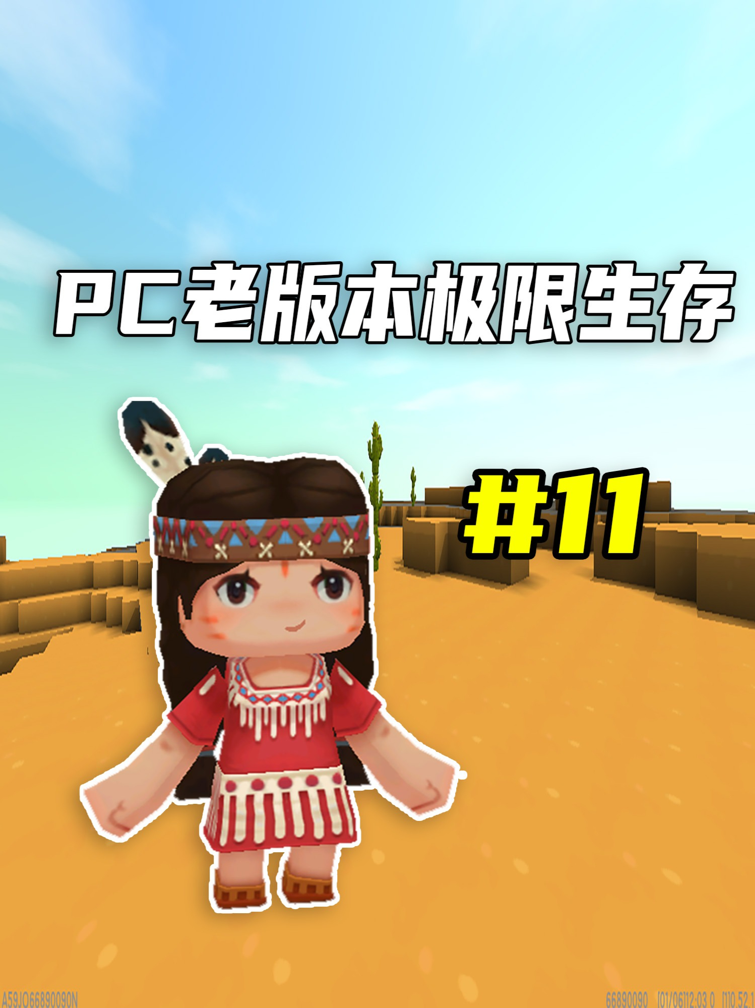 迷你世界：PC老版本极限生存第11期，重启圆形刷怪塔 #迷你世界