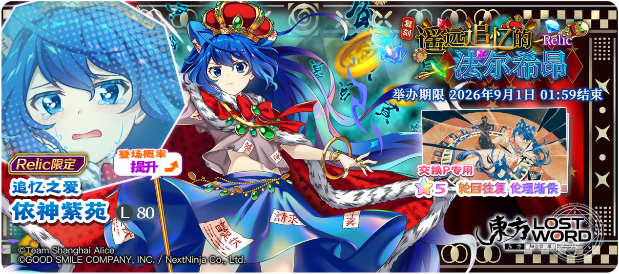 【8月25日祈愿更新公告】