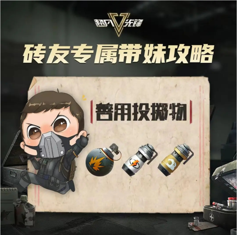 叮咚~您有一份专属带妹攻略已送达