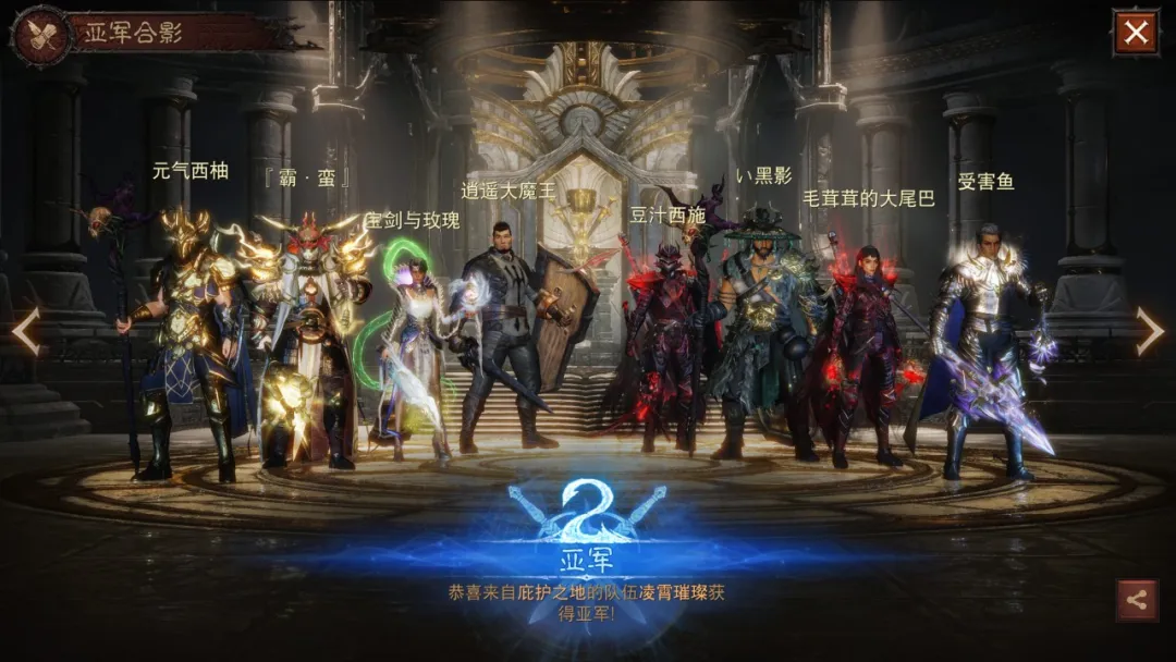 国服战队，扬名不朽！首届“明星战队洲际赛”圆满落幕