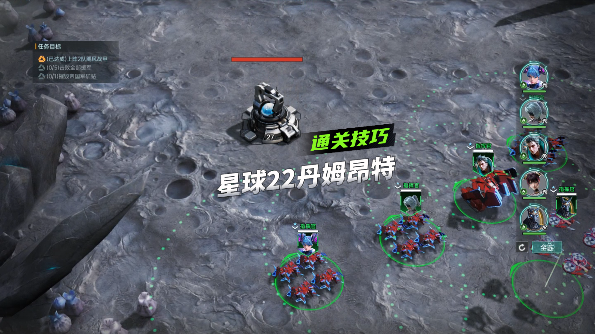《群星纪元》星球探索玩法攻略，星球22丹姆昂特通关技巧！