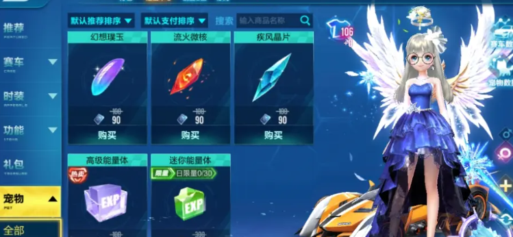 QQ飞车手游：想要身价翻倍，横扫商城的货币知识