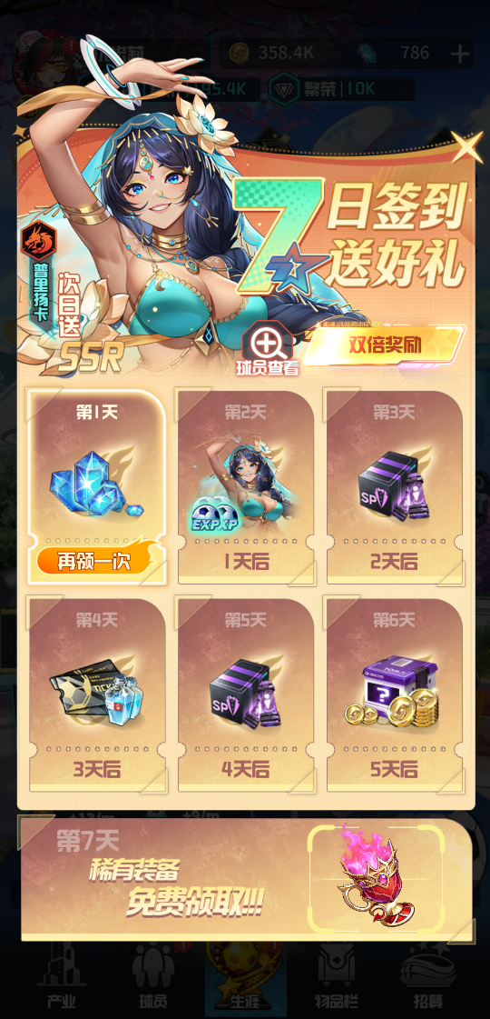 上线倒计时3天|公测福利一览