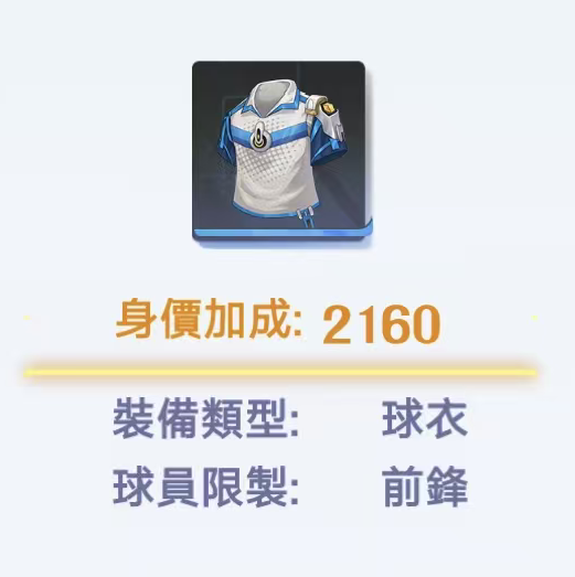 【干货攻略】装备系统全面解析