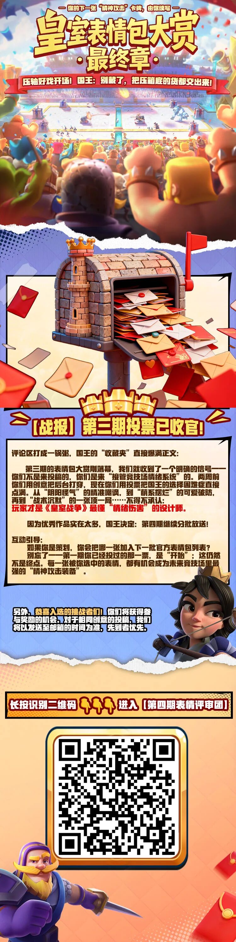 皇室表情包大赏！最终期终局一战！