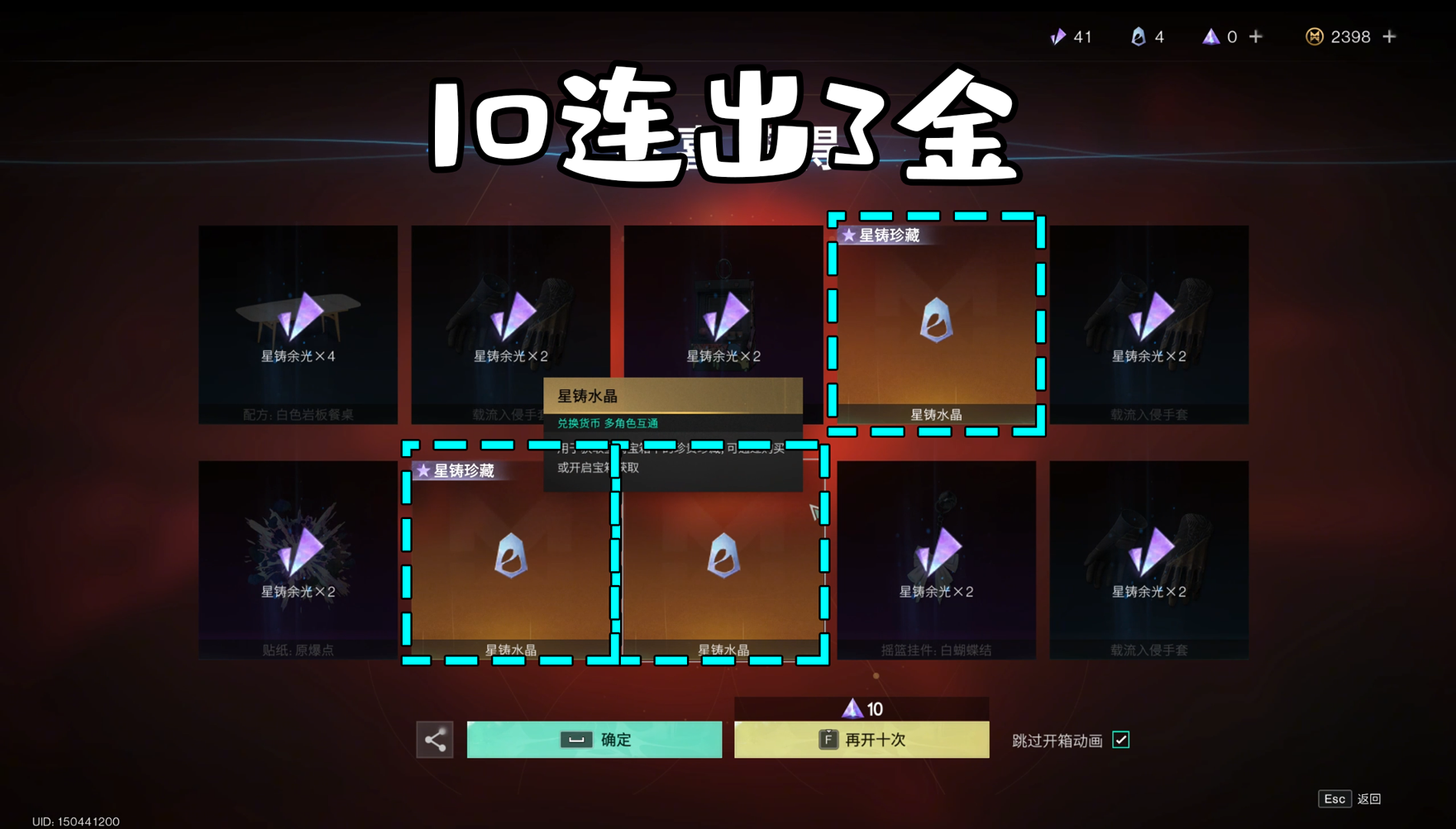 七日世界：一次性给我爆了3个水晶！