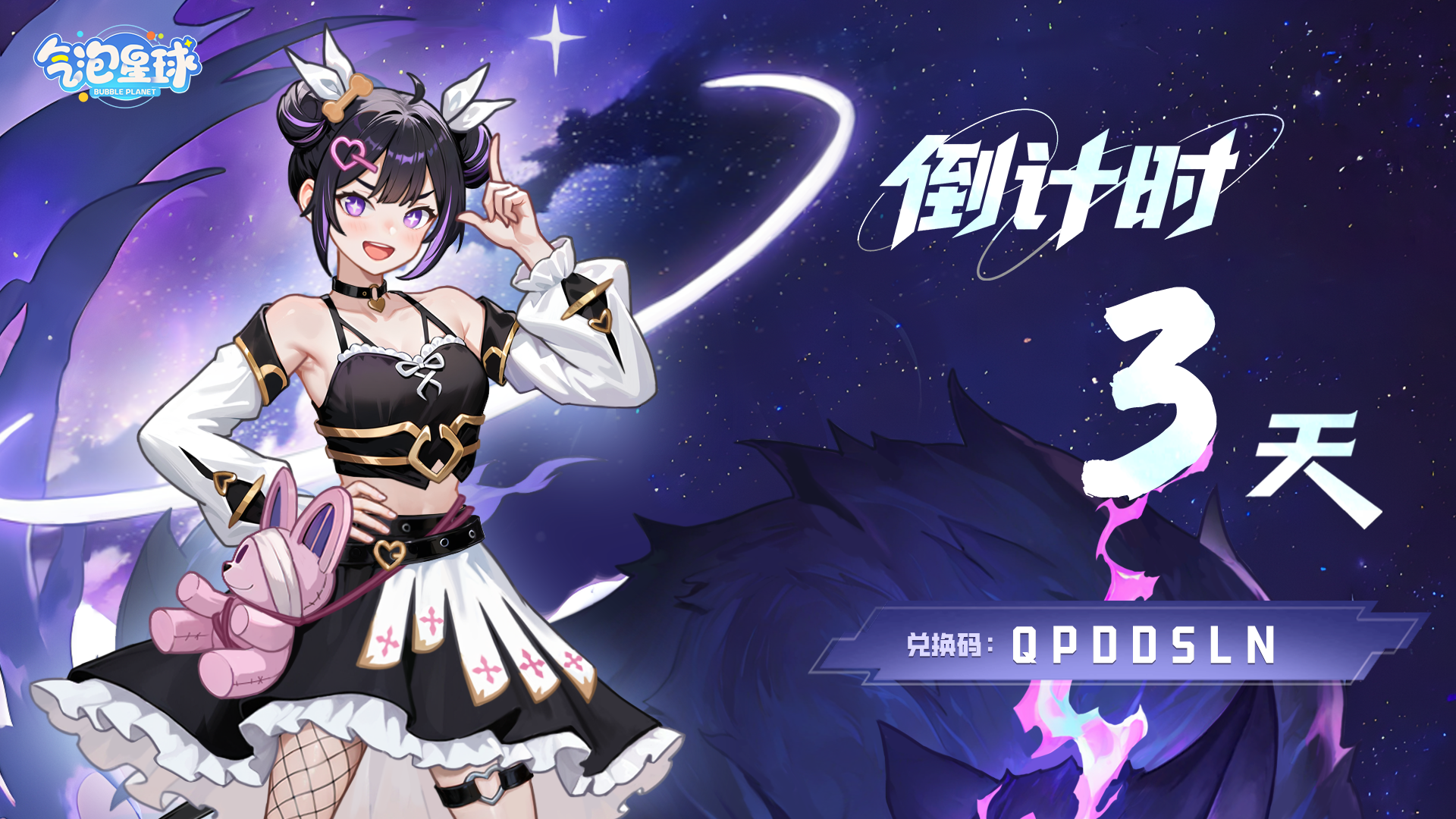 倒计时3天 | 福利礼包奉上