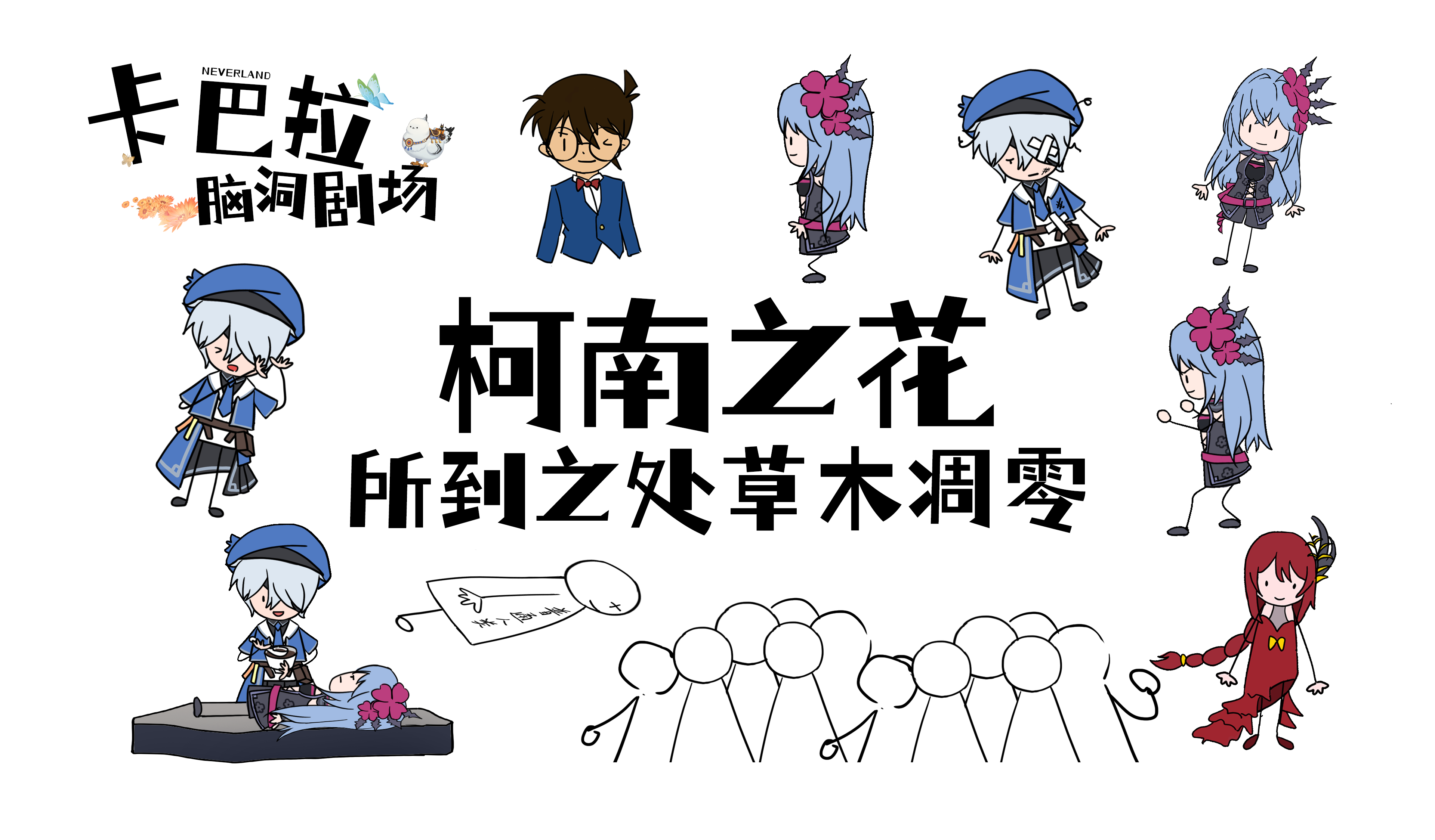 《圣境之塔》孤苦伶仃夹竹桃 命中之劫如何解？