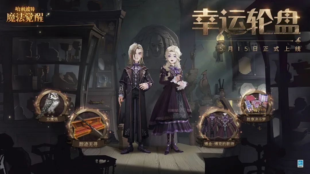 本周上线速递丨心动轮盘投票正式开启！