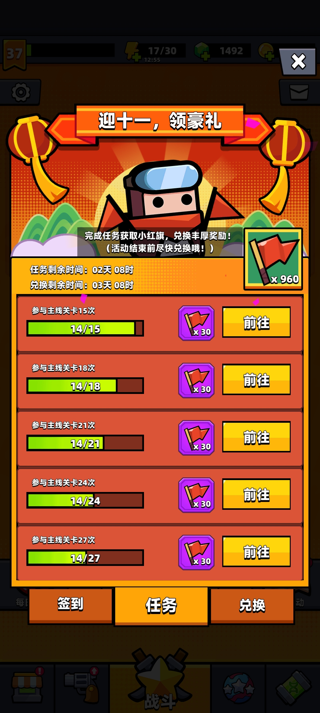 什么国庆活动，总共小旗子1290，就差十个不充钱根本拿不到！