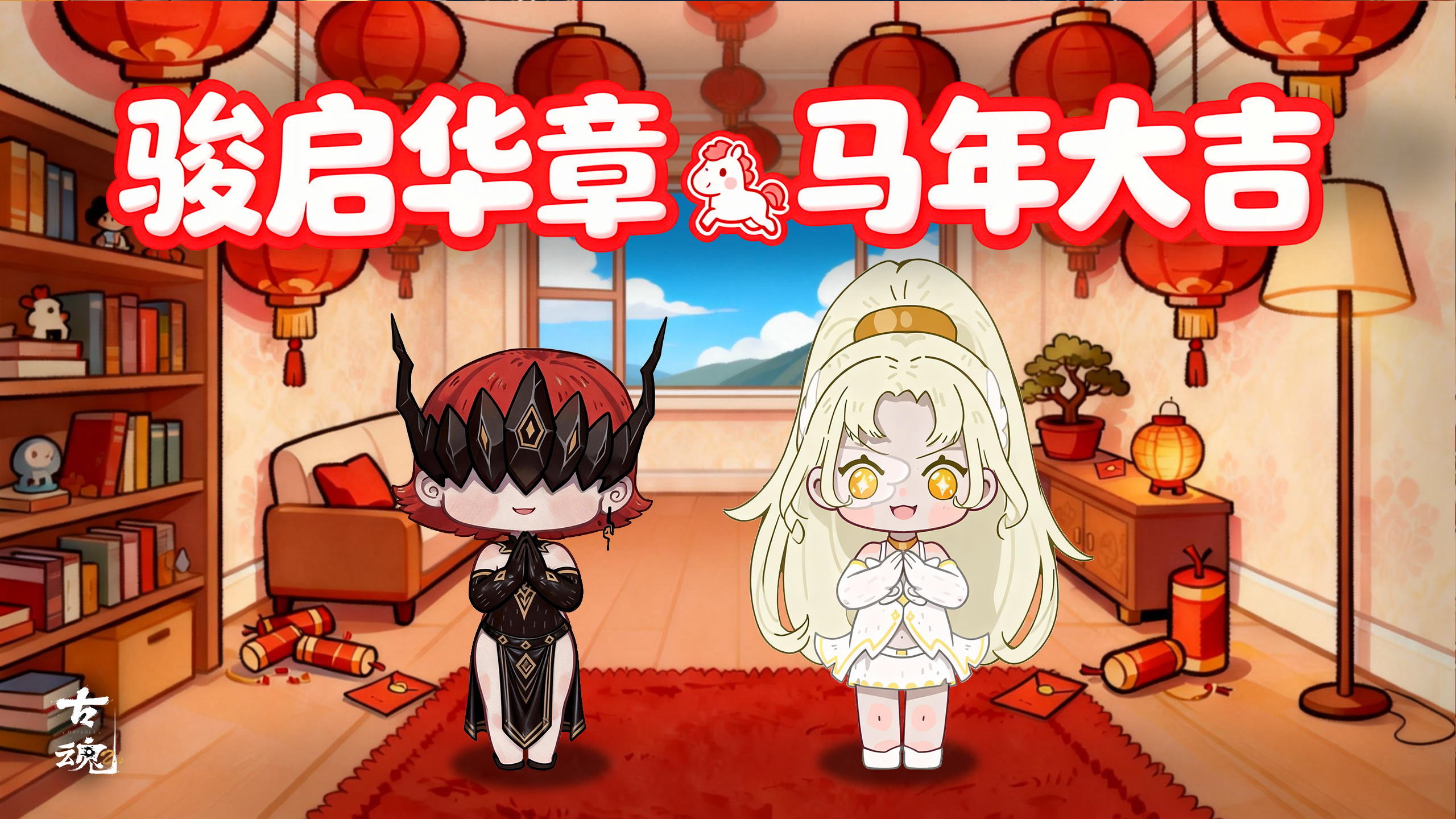 # 春节寄新 | 新年小剧场