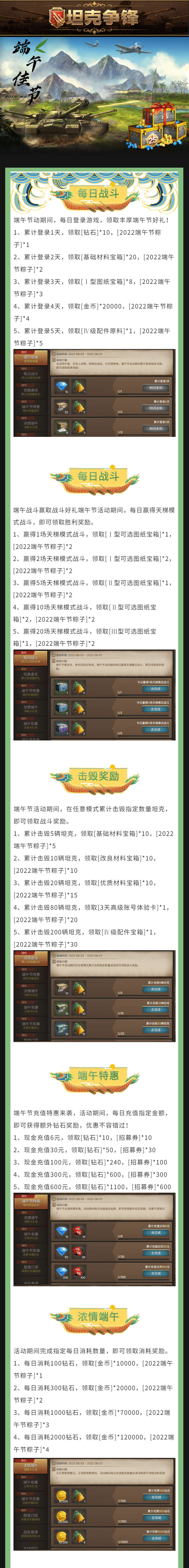【活动】欢聚端午节，精彩活动抢先看