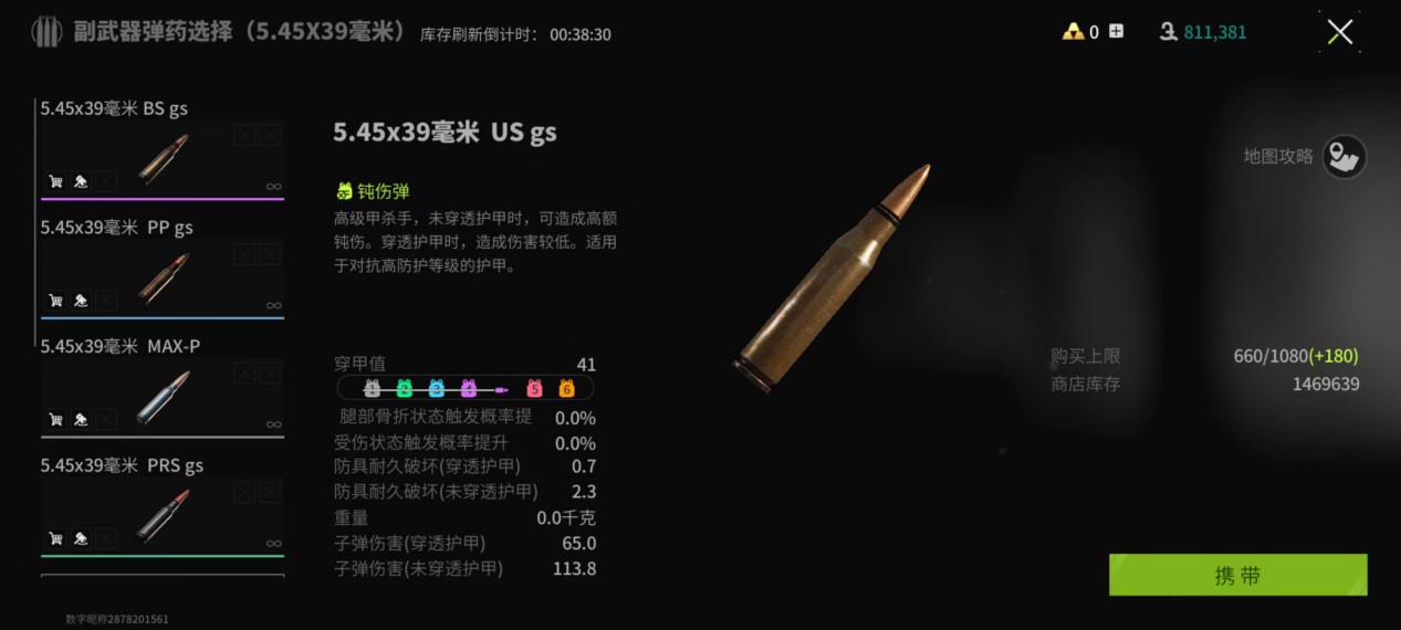 pubg三角握把图片