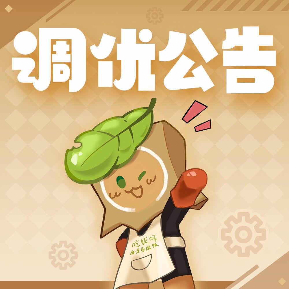 感谢相伴  周年庆典特别优化之二
