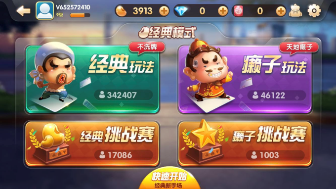 欢乐斗地主的第一手牌怎么出