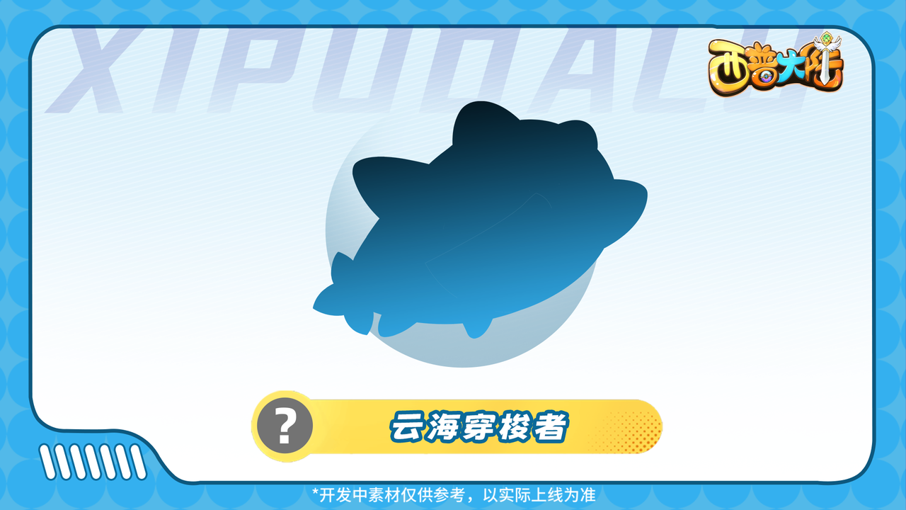 精灵爆料|天气晴朗，一起乘“云”出游吧！
